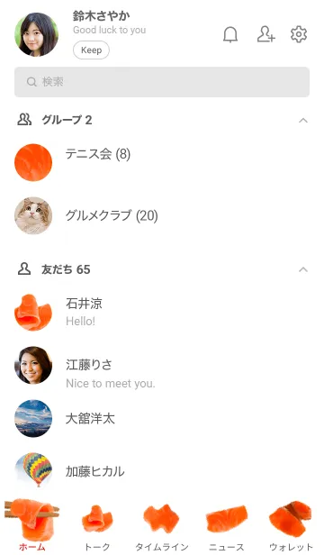 [LINE着せ替え] サーモン です 刺身の画像2