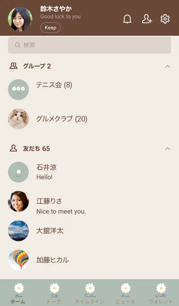 [LINE着せ替え] daisy_pattern (dusty green)の画像2