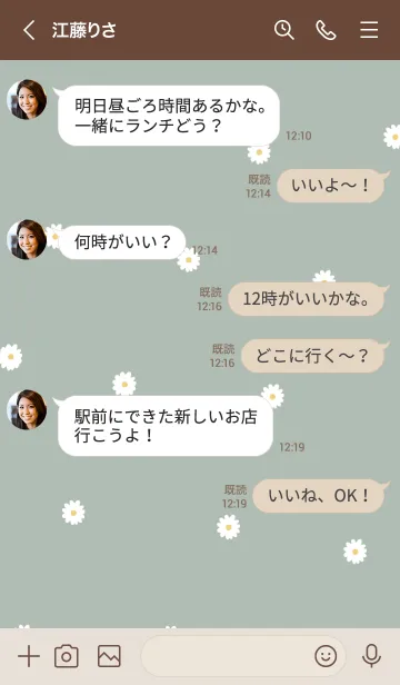 [LINE着せ替え] daisy_pattern (dusty green)の画像4