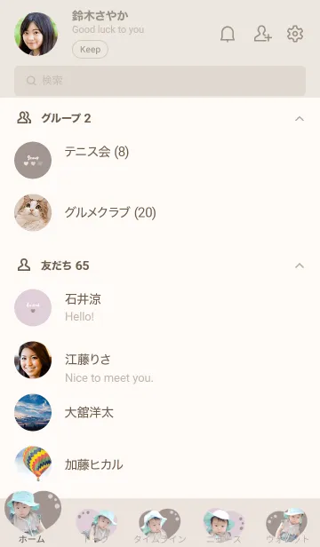 [LINE着せ替え] このちゃん着せ替え@jouericの画像2