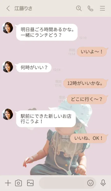 [LINE着せ替え] このちゃん着せ替え@jouericの画像4