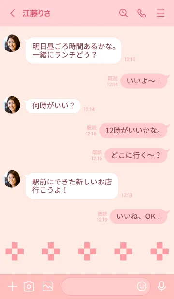 [LINE着せ替え] 大人かわいいお花着せ替え(サーモンピンク)の画像4