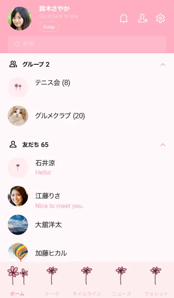 [LINE着せ替え] 大人かわいいお花着せ替え(パステルピンク)の画像2