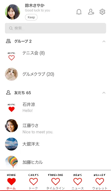 [LINE着せ替え] ザ ハート 024の画像2