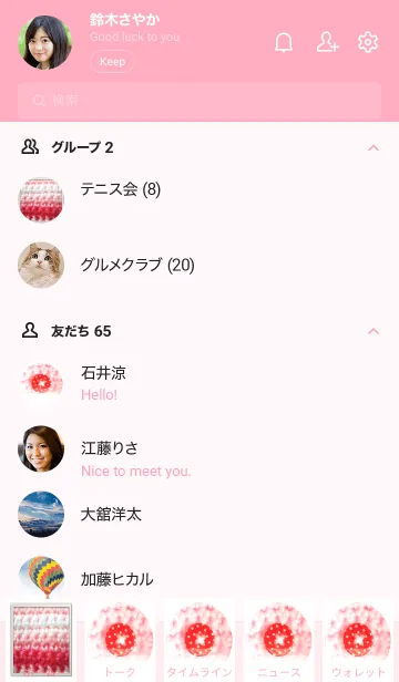 [LINE着せ替え] ニット -pink-014の画像2