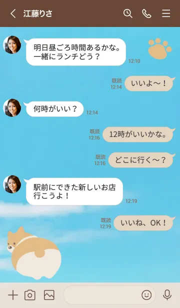 [LINE着せ替え] コーギーと足跡の着せかえ 青空の画像4