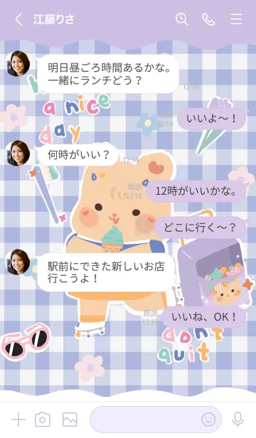 [LINE着せ替え] Carol Bear in Lavender Wonderlandの画像4