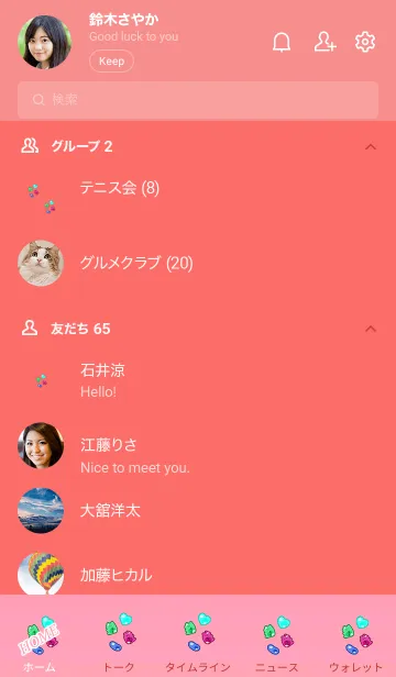 [LINE着せ替え] Happiness gummy 10005の画像2