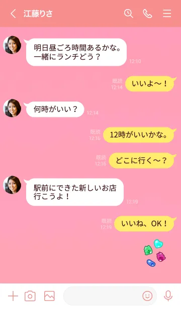 [LINE着せ替え] Happiness gummy 10005の画像4