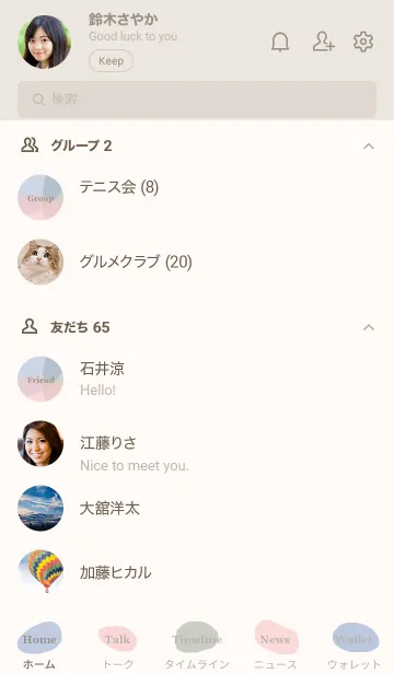 [LINE着せ替え] -Always on your side-の画像2