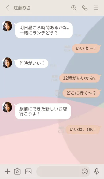 [LINE着せ替え] -Always on your side-の画像4