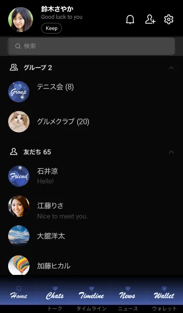 [LINE着せ替え] Love Heart Theme -BICE BLUE-の画像2