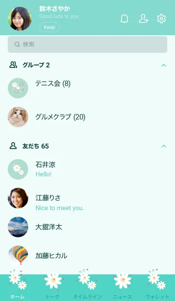 [LINE着せ替え] The fried egg plants 18 :)の画像2