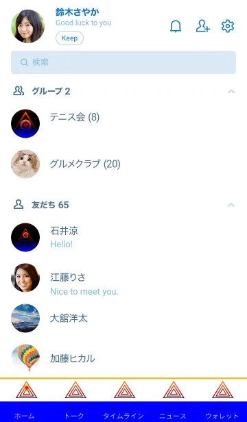 [LINE着せ替え] サイケデリック-グラデーション- 13の画像2