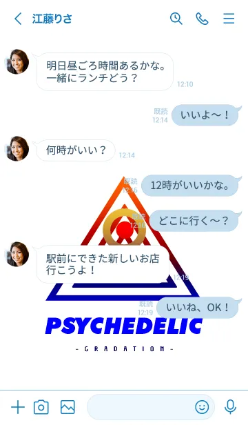 [LINE着せ替え] サイケデリック-グラデーション- 13の画像4