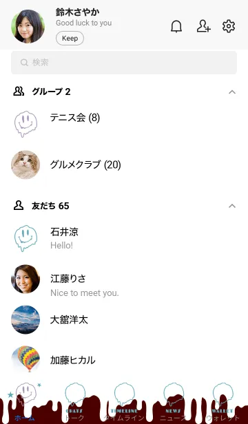 [LINE着せ替え] ドリップ スマイル 53の画像2