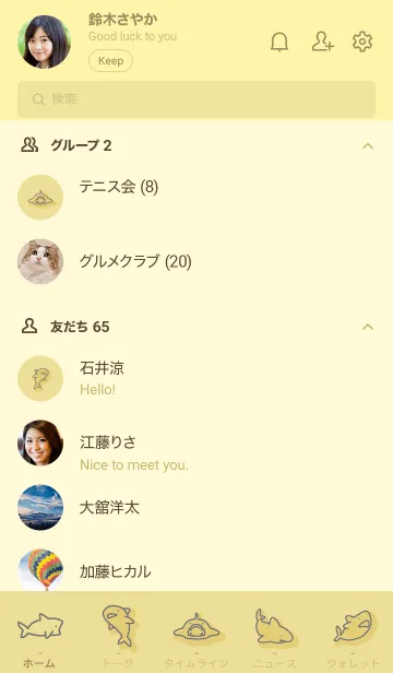 [LINE着せ替え] 黄色 : シンプルなサメ着せ替えの画像2