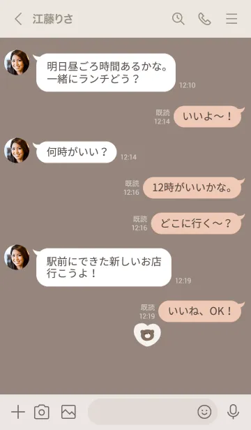 [LINE着せ替え] 可愛いクマとハート。グレージュ。の画像4