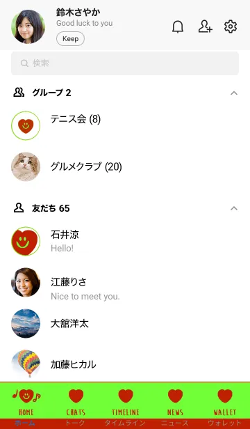 [LINE着せ替え] スマイル ハート 106の画像2