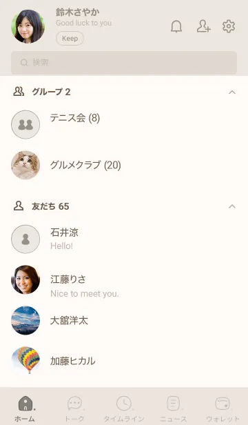 [LINE着せ替え] 624.25_ベージュ1-6の画像2