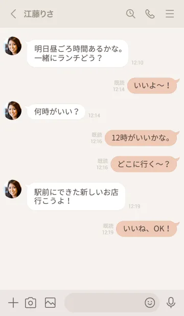 [LINE着せ替え] 624.25_ベージュ1-6の画像4