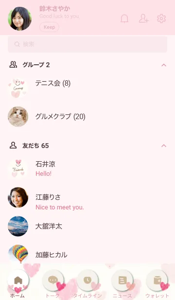 [LINE着せ替え] 水彩 ピンクハート9の画像2