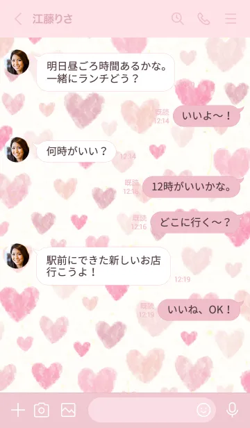 [LINE着せ替え] 水彩 ピンクハート9の画像4