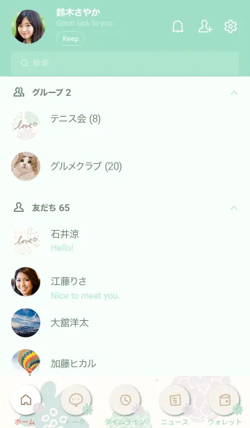 [LINE着せ替え] かわいい お花26の画像2