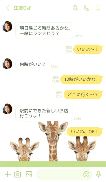 [LINE着せ替え] ANIMAL - キリン - 白×黄緑色の画像4