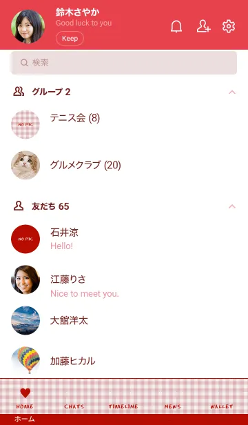 [LINE着せ替え] ザ ハート チェック 26の画像2