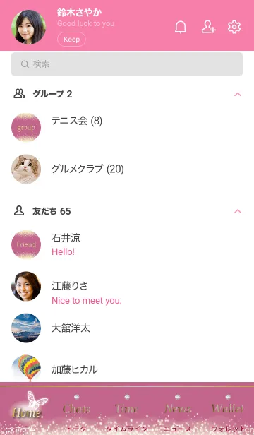 [LINE着せ替え] ピンク : 幻想的な蝶の画像2