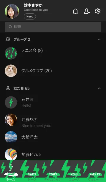 [LINE着せ替え] サンダー 84の画像2