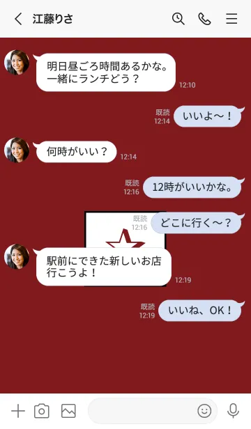 [LINE着せ替え] シンプル ボックス スター 16の画像4