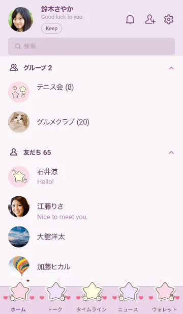 [LINE着せ替え] Star stickers 7の画像2