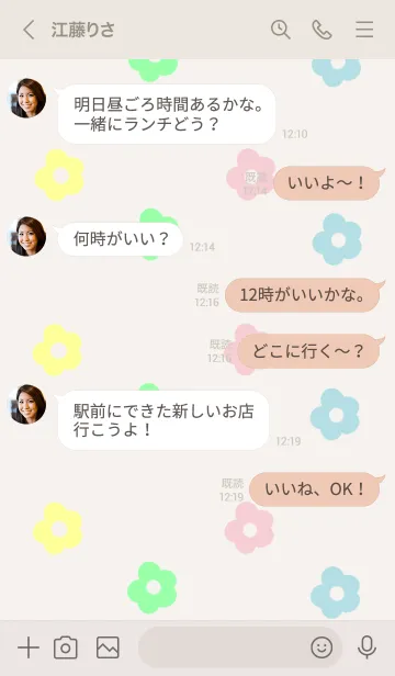 [LINE着せ替え] 可愛いカラフルなお花。の画像4