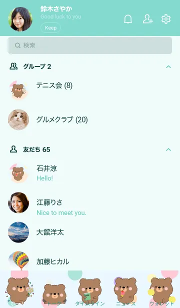 [LINE着せ替え] Color Cute Bear FuFu Theme (JP)の画像2