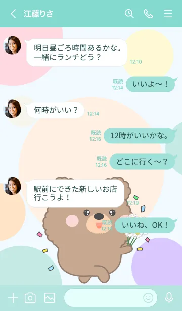 [LINE着せ替え] Color Cute Bear FuFu Theme (JP)の画像4