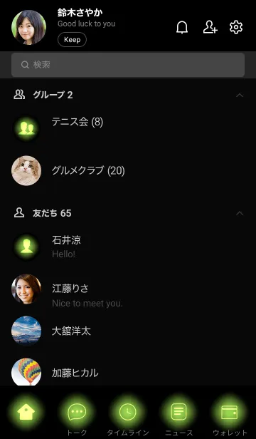 [LINE着せ替え] Lime Green Neon Theme Ver.10 (JP)の画像2