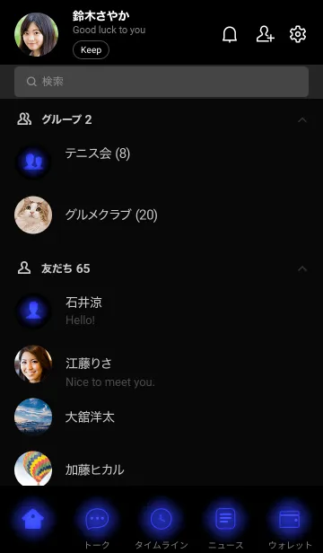 [LINE着せ替え] lapis blue Neon Theme Ver.10 (JP)の画像2