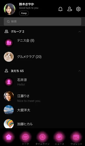 [LINE着せ替え] Fuchsia Pink  Neon Theme Ver.10 (JP)の画像2