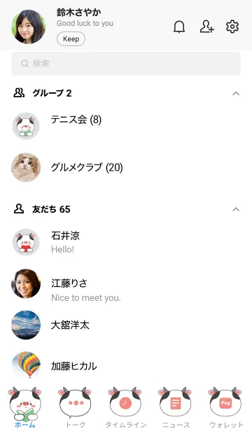 [LINE着せ替え] Cow Simple Theme (JP)の画像2