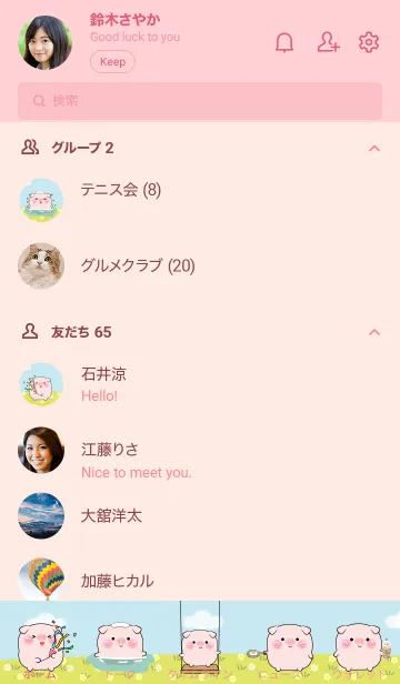 [LINE着せ替え] Enjoy Pig Pig Theme (JP)の画像2