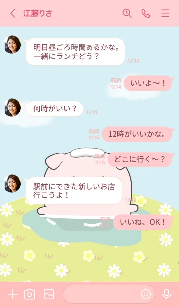 [LINE着せ替え] Enjoy Pig Pig Theme (JP)の画像4