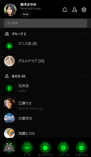 [LINE着せ替え] Black Rabbit in  Light  Theme (JP)の画像2