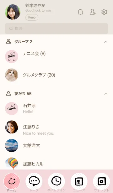 [LINE着せ替え] ピンク黑水玉スマイル3の画像2
