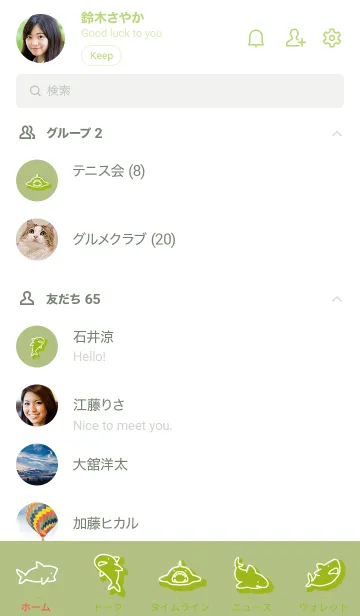 [LINE着せ替え] 黄緑 : シンプルなサメ着せ替えの画像2