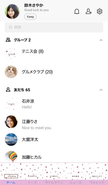 [LINE着せ替え] ミニ スターズ 52の画像2