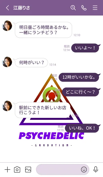 [LINE着せ替え] サイケデリック-グラデーション- 14の画像4