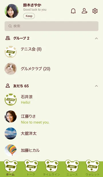 [LINE着せ替え] ハングリー ベア 108の画像2