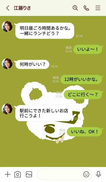 [LINE着せ替え] ハングリー ベア 108の画像4